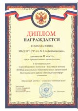 Шагающий автобус, март 2026