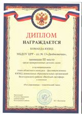 Регулировщицы, март 2026