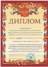 1 место 2017г